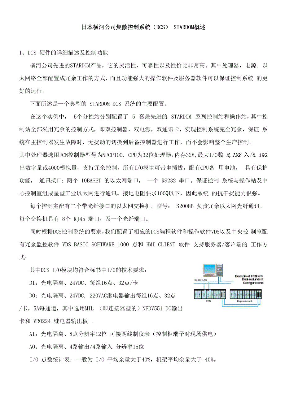 我们提供的所有PLC控制柜均为统一的外形尺寸：2200_第1页