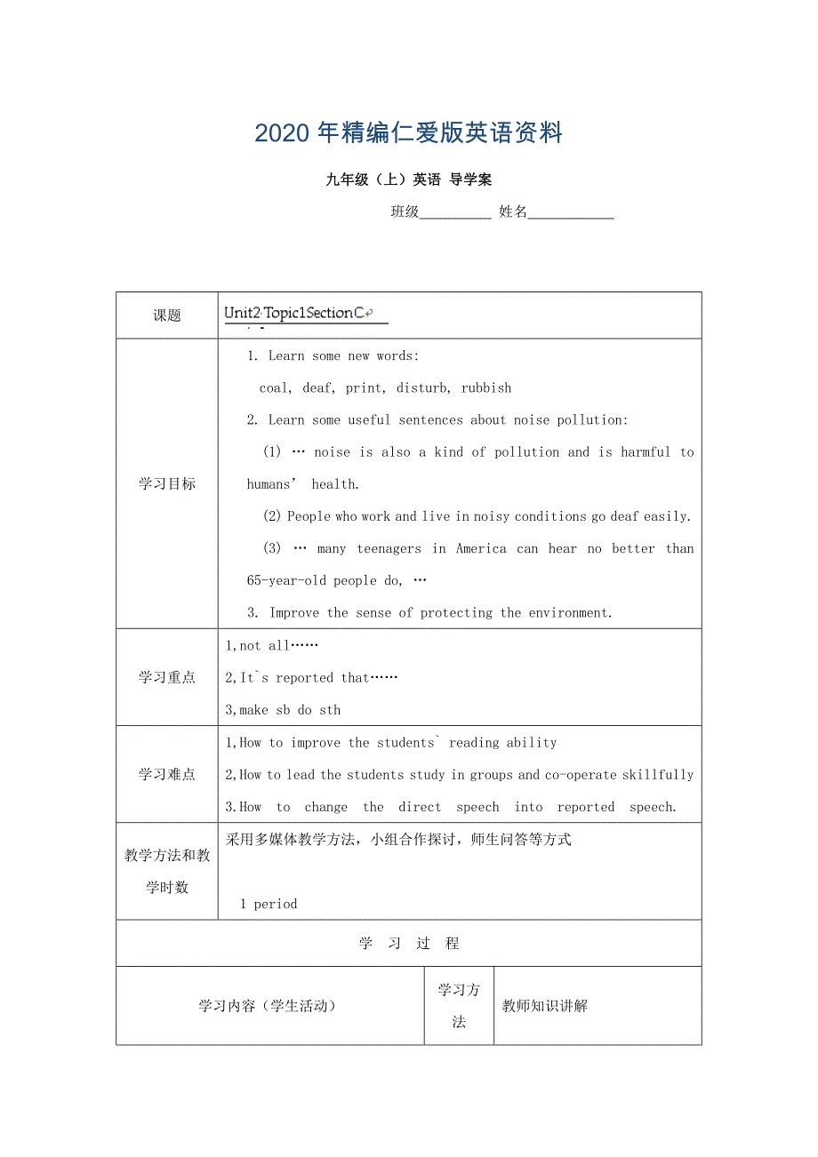 年重庆市九年级英语上册学案：Unit2 3_第1页