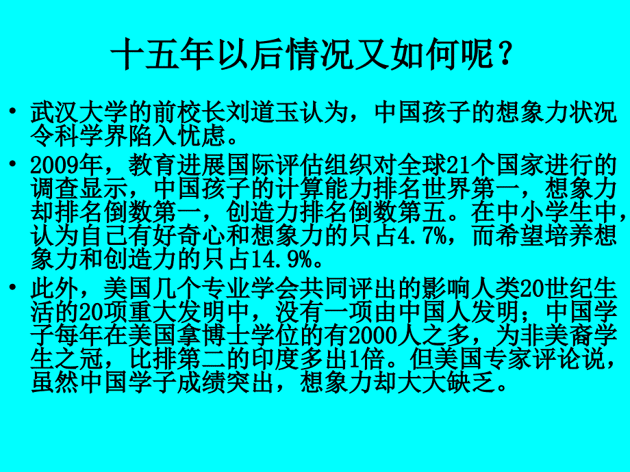 四次课的内容要点_第4页