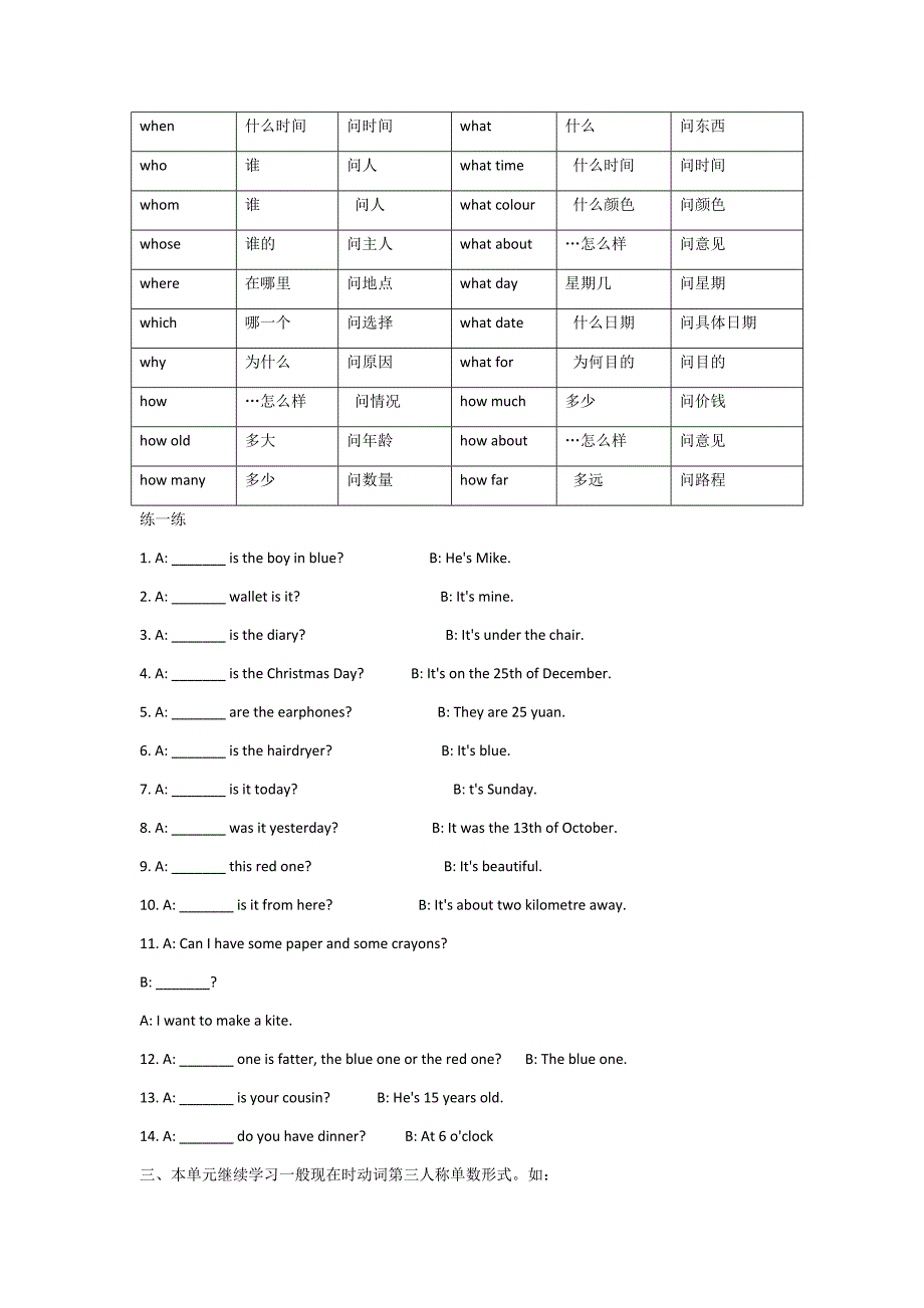 五年级英语下册归纳_第3页