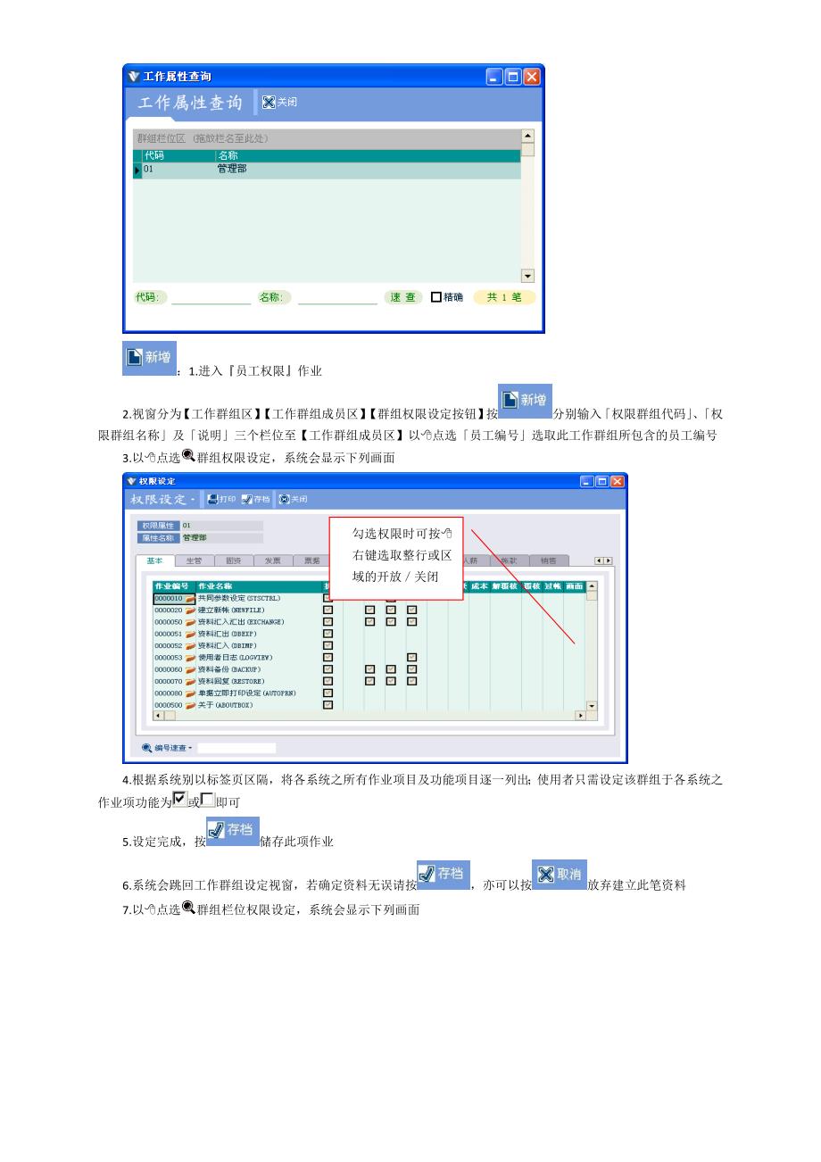 2.高格VOSUD用户自定义工具操作手册V1.0.doc_第4页