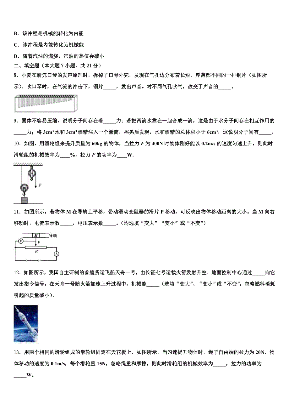 2023学年江苏省靖江市重点达标名校中考二模物理试题（含答案解析）.doc_第3页