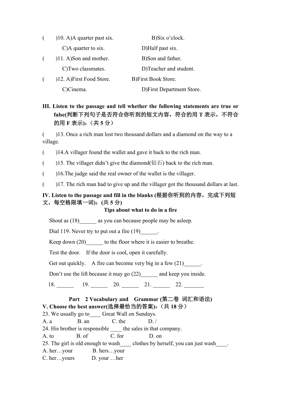 （新）九年级英语第一阶段测试卷.doc_第2页