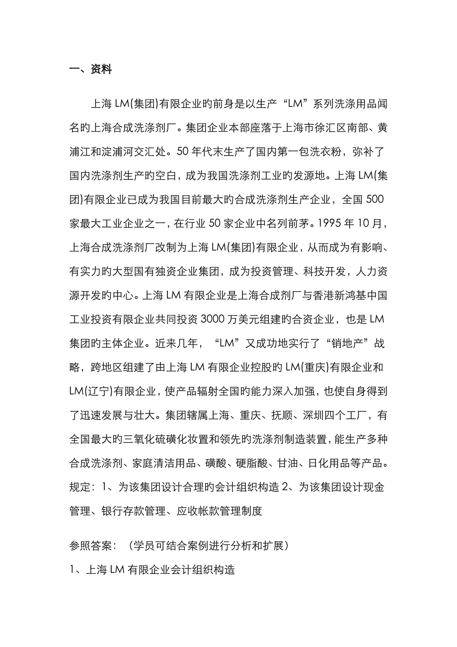 2023年浙江会计从业资格考试会计基础试题及答案_第1页