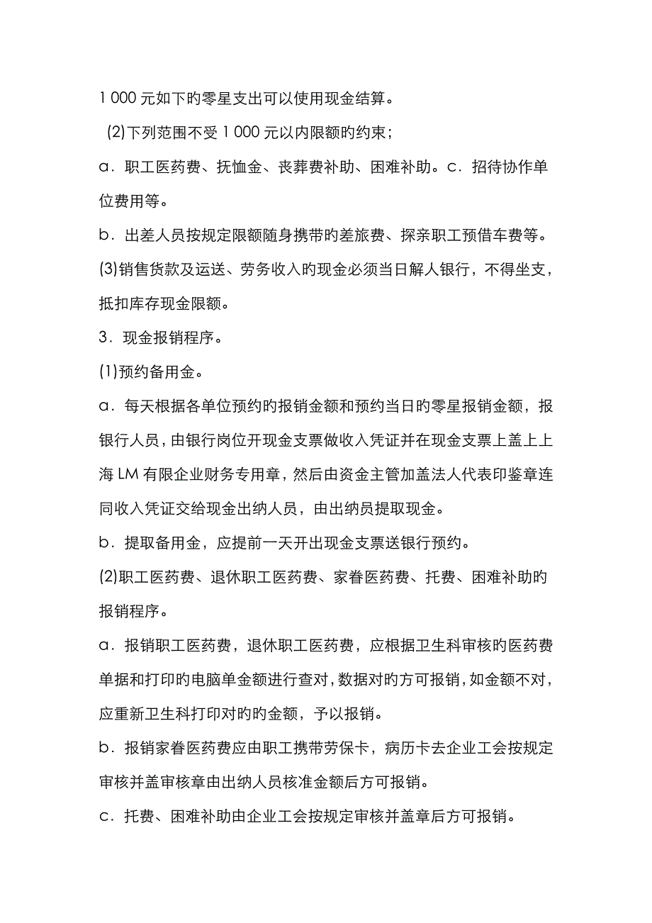 2023年浙江会计从业资格考试会计基础试题及答案_第3页