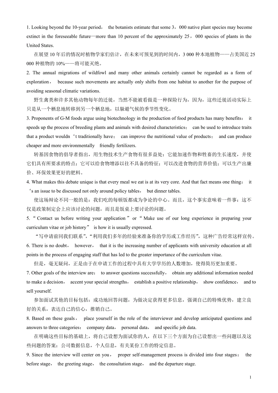 考研英语长难句100句精华_第1页