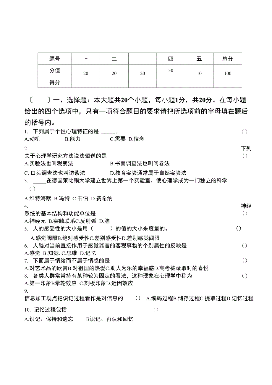 贵州师范学院2012_第1页