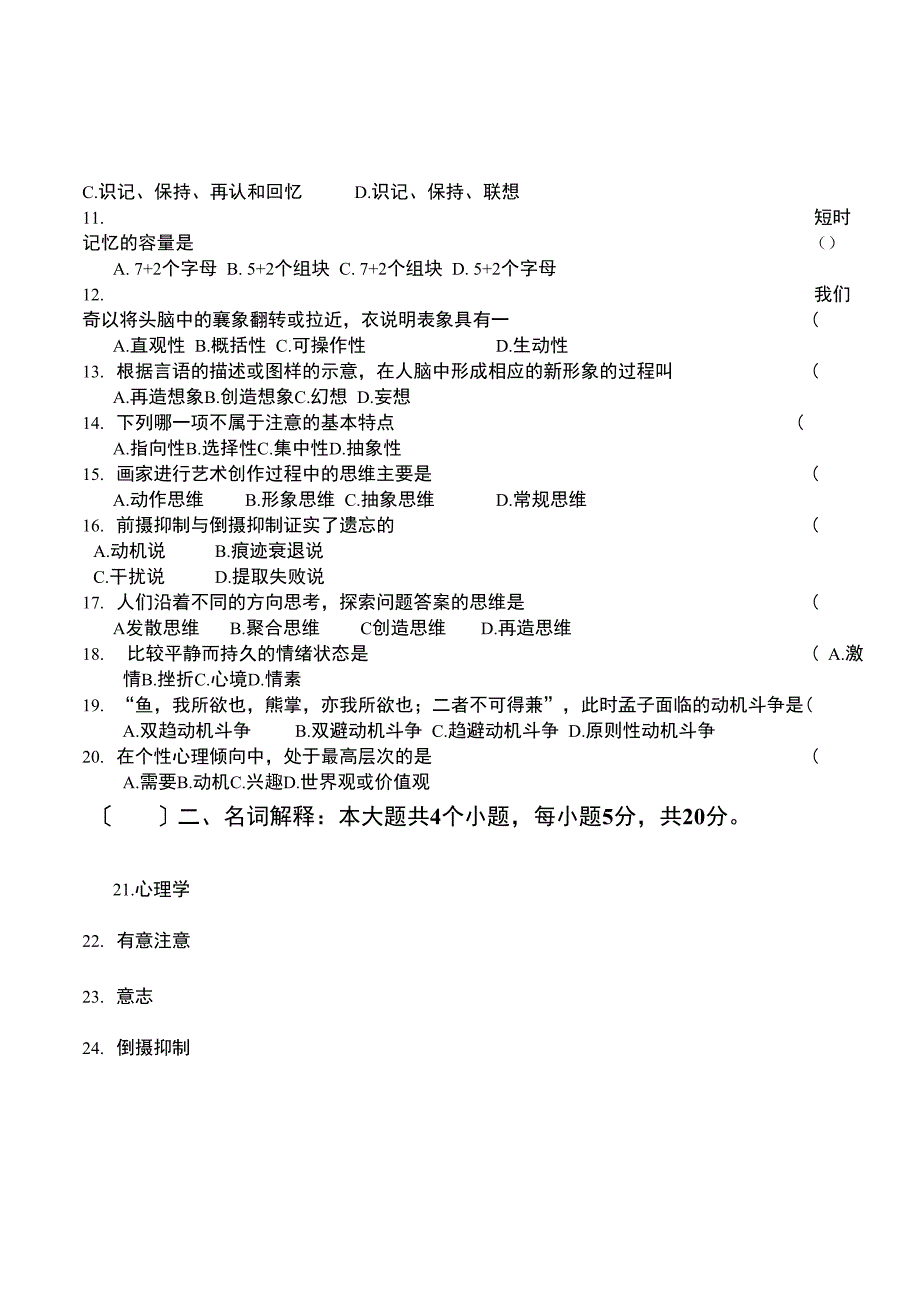 贵州师范学院2012_第2页