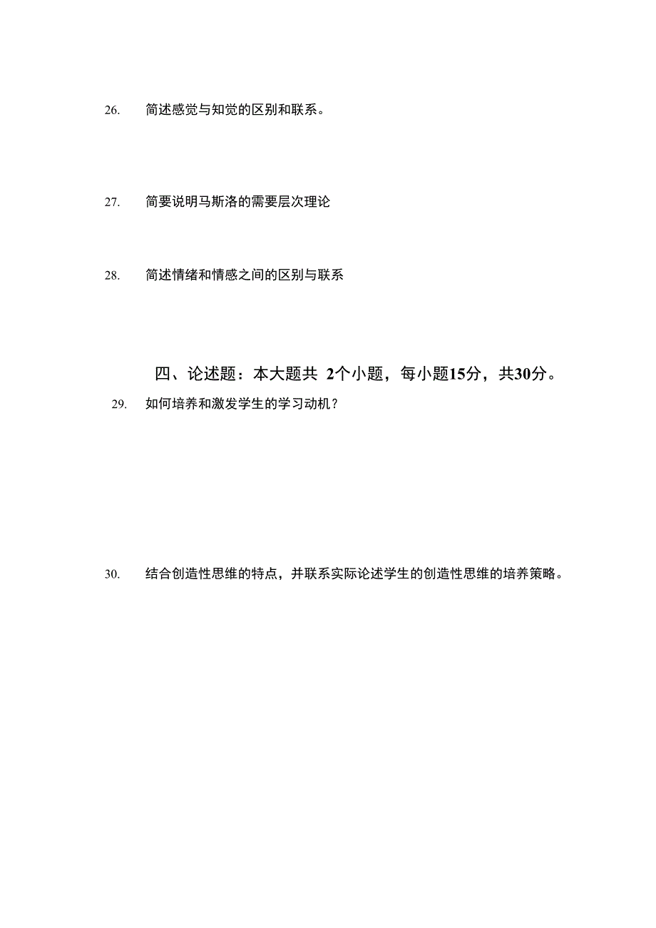 贵州师范学院2012_第4页