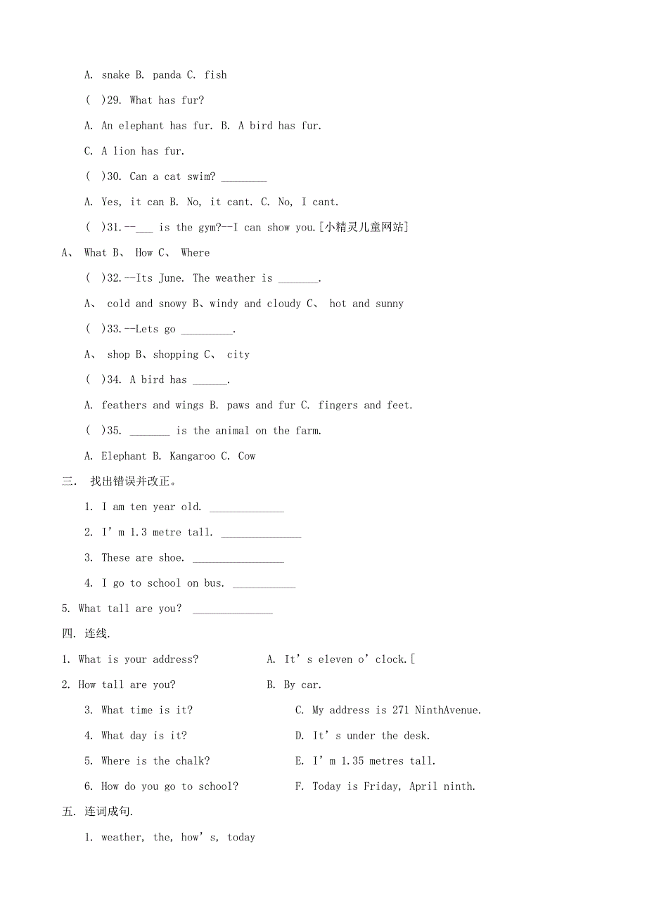 小学英语：期末试题(冀教版四年级下)_第3页