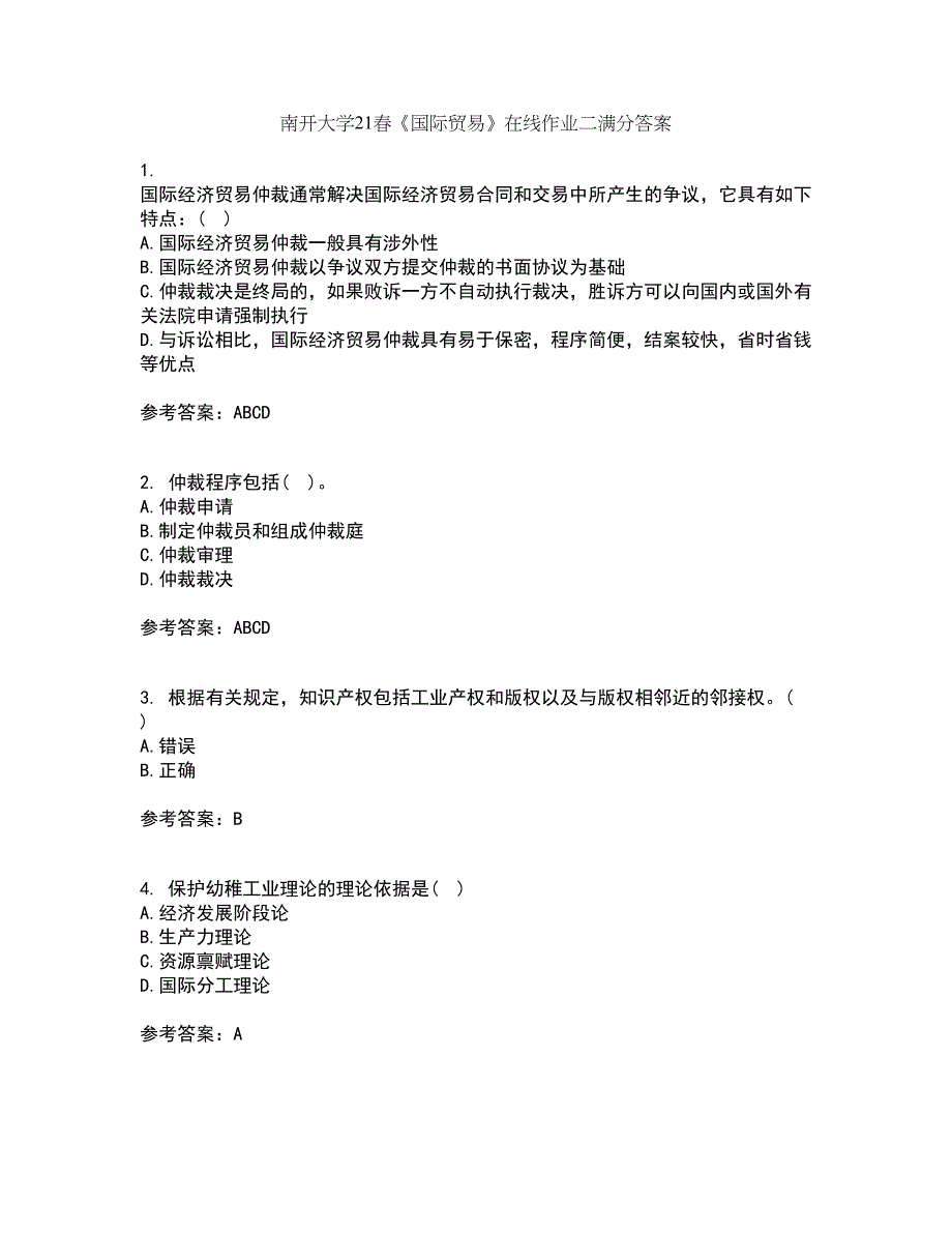 南开大学21春《国际贸易》在线作业二满分答案89_第1页