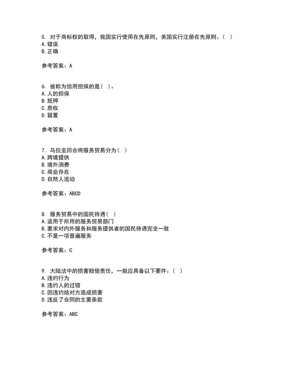 南开大学21春《国际贸易》在线作业二满分答案89_第2页