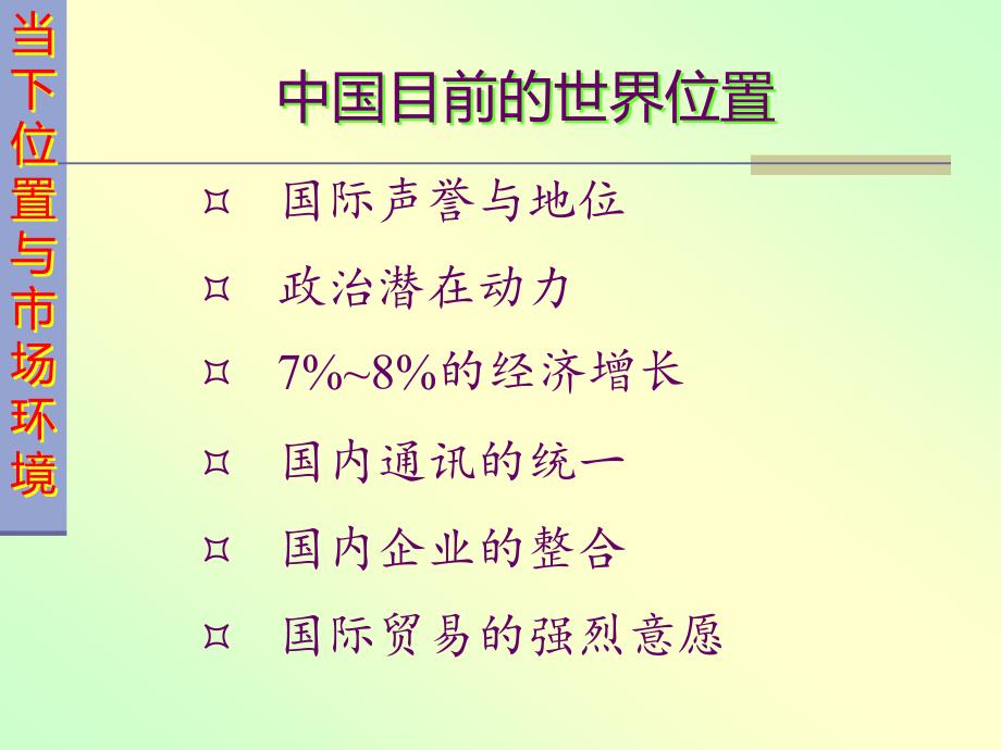 中小企业生之道_第4页