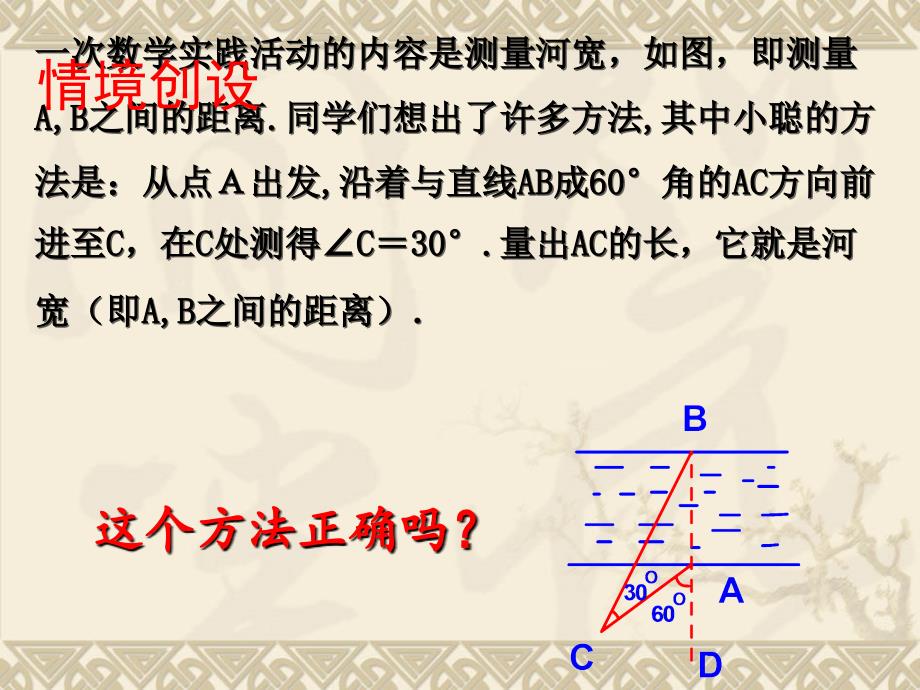 等腰三角形的判定5_第2页