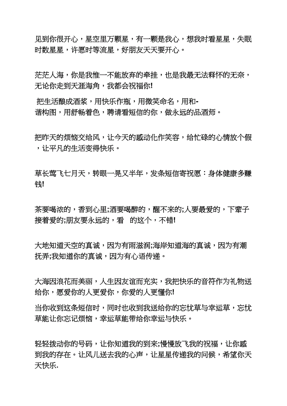 寄语大全之古诗词寄语_第2页