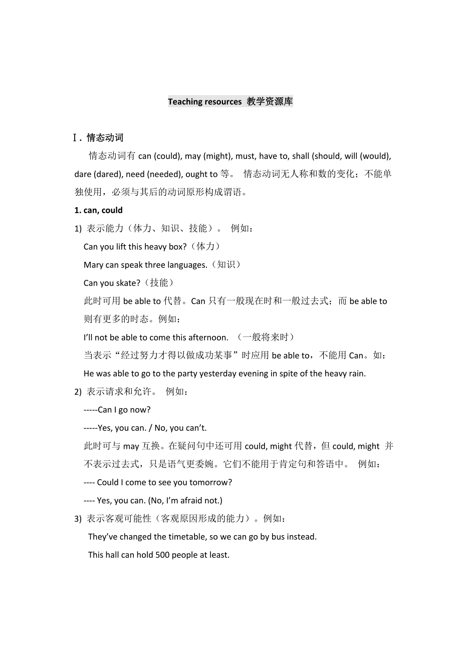 课题：Module 4, Unit 3.doc_第4页