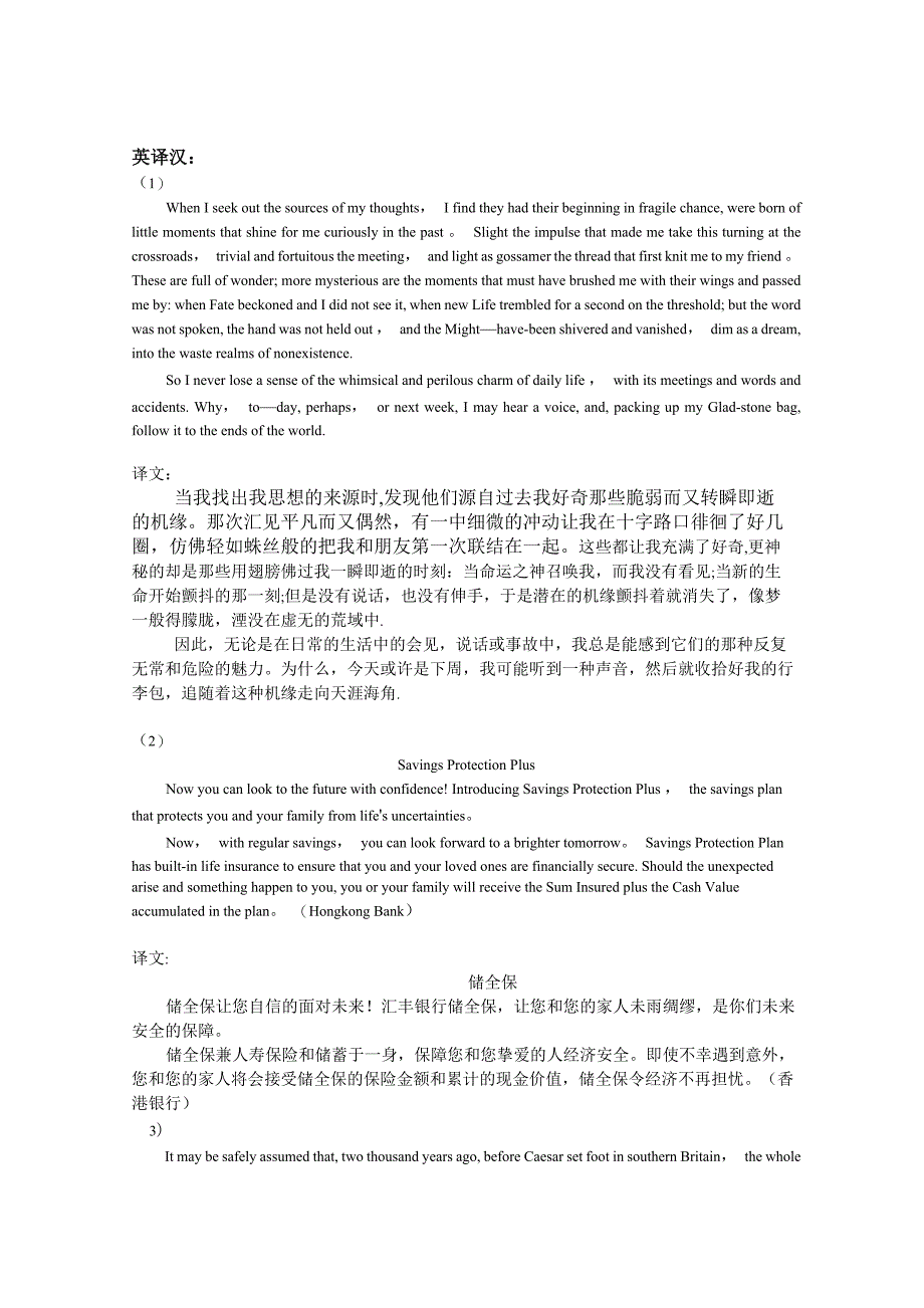 中英互译案例_第1页