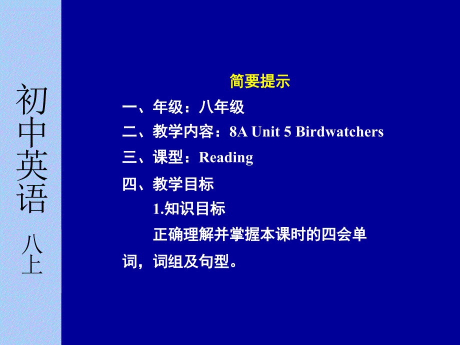 8AU51reading_第2页