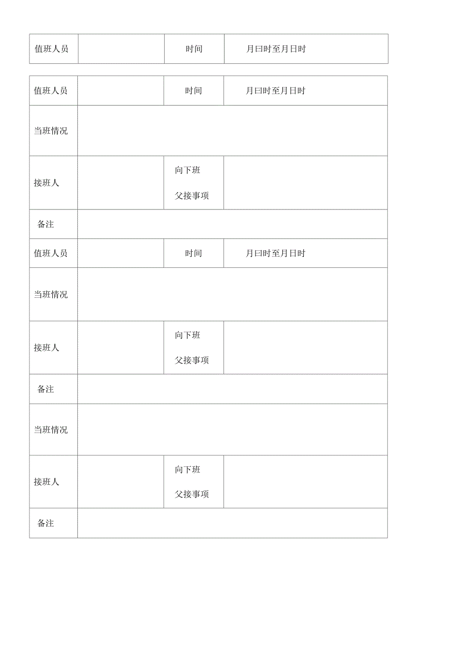 公司仓库门卫管理制度_第3页