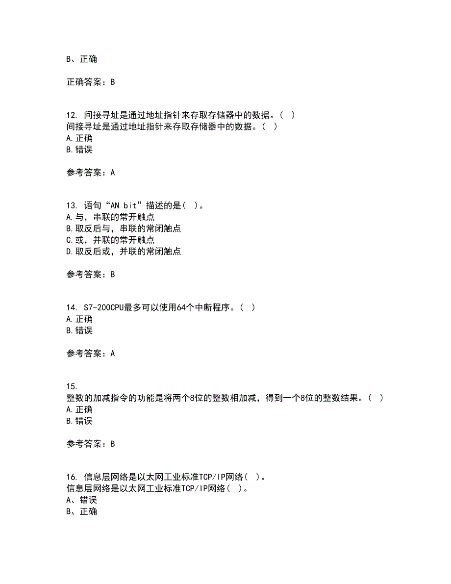 吉林大学21秋《可编程控制器》在线作业二答案参考2_第3页