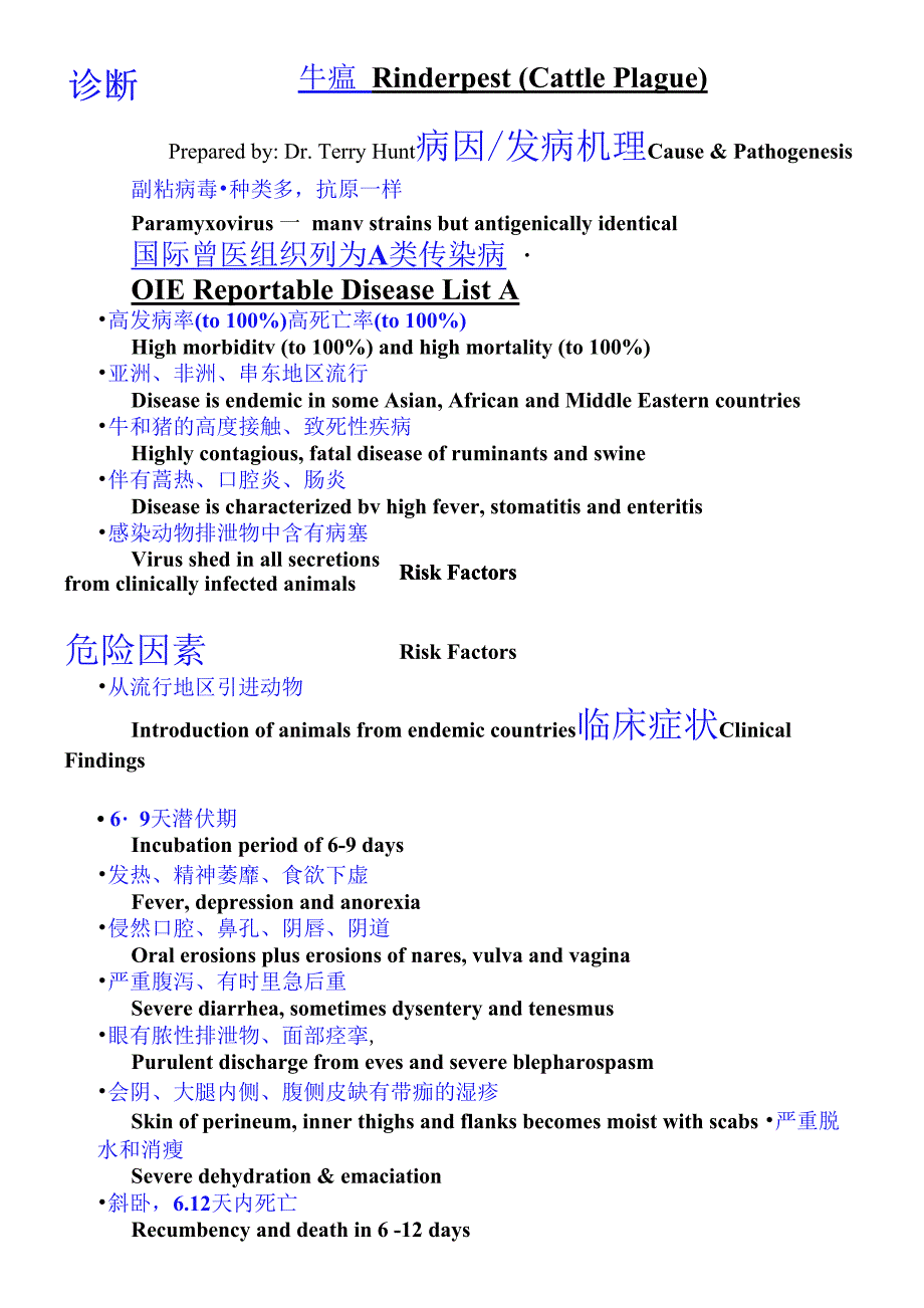 加拿大奶牛肉牛瘟.docx_第1页