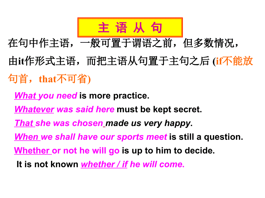 高三英语名词性从句3_第4页