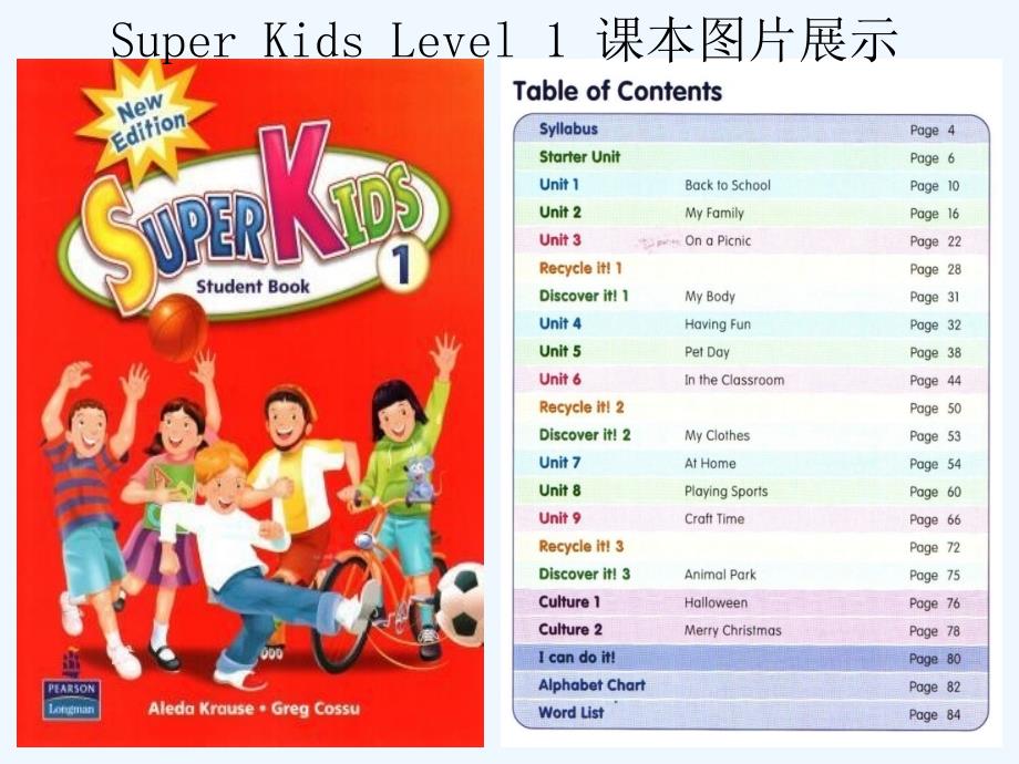 小学英语教材朗文superkids课件_第2页