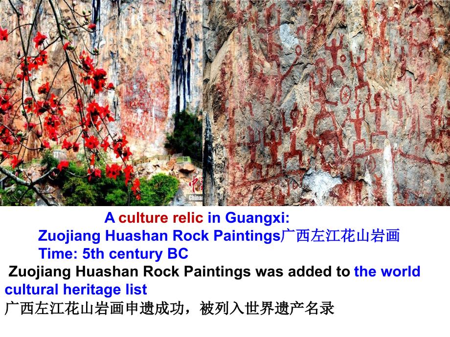 人教版高中英语必修二Unit1CulturalreliceWarmingupReading课件2_第1页