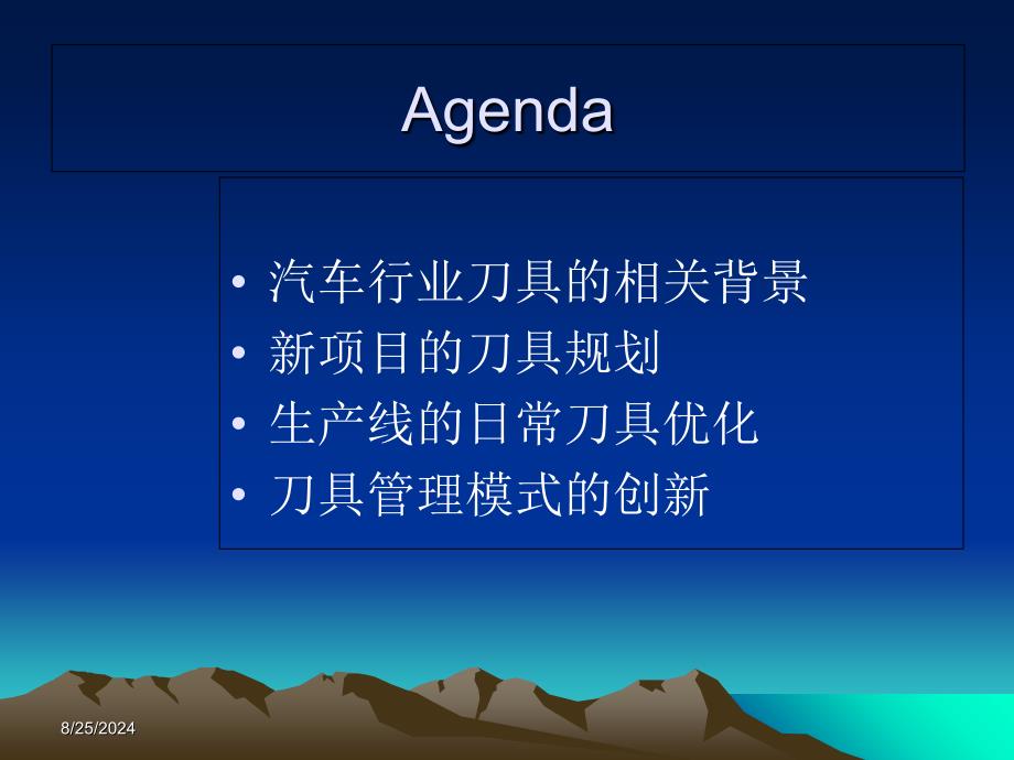 浅谈发动机新项目规划中的刀具应用新趋势_第2页