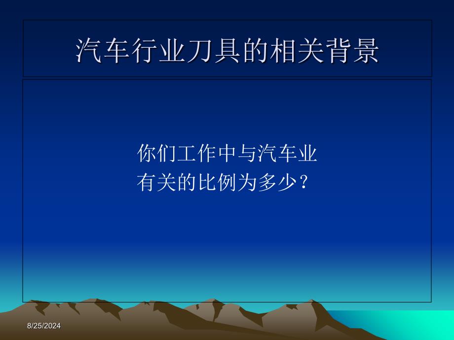 浅谈发动机新项目规划中的刀具应用新趋势_第4页