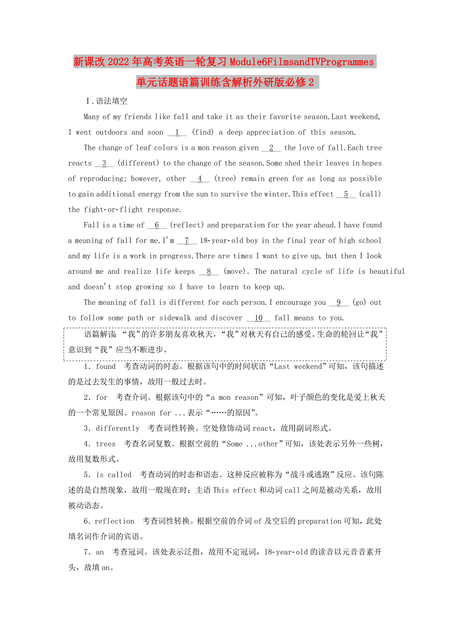 新课改2022年高考英语一轮复习Module6FilmsandTVProgrammes单元话题语篇训练含解析外研版必修2_第1页