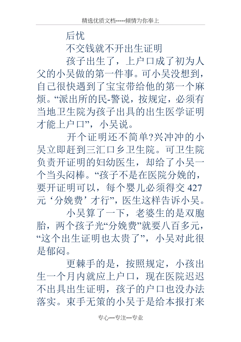 医院接收证明_第5页