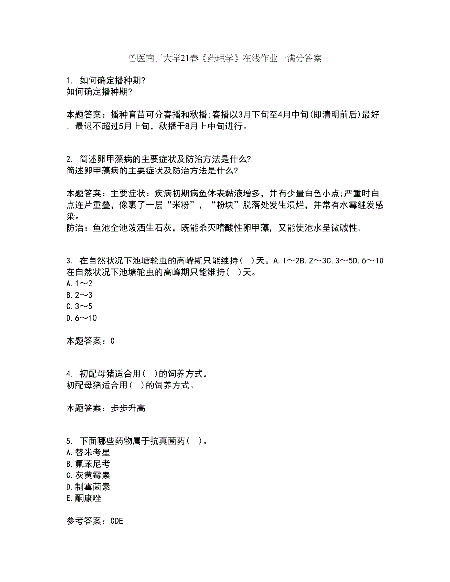 兽医南开大学21春《药理学》在线作业一满分答案83_第1页