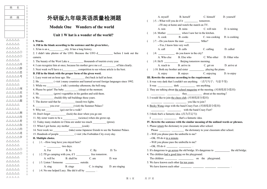 外研版九年级上全册各模块各单元练习题及答案　全册_第1页