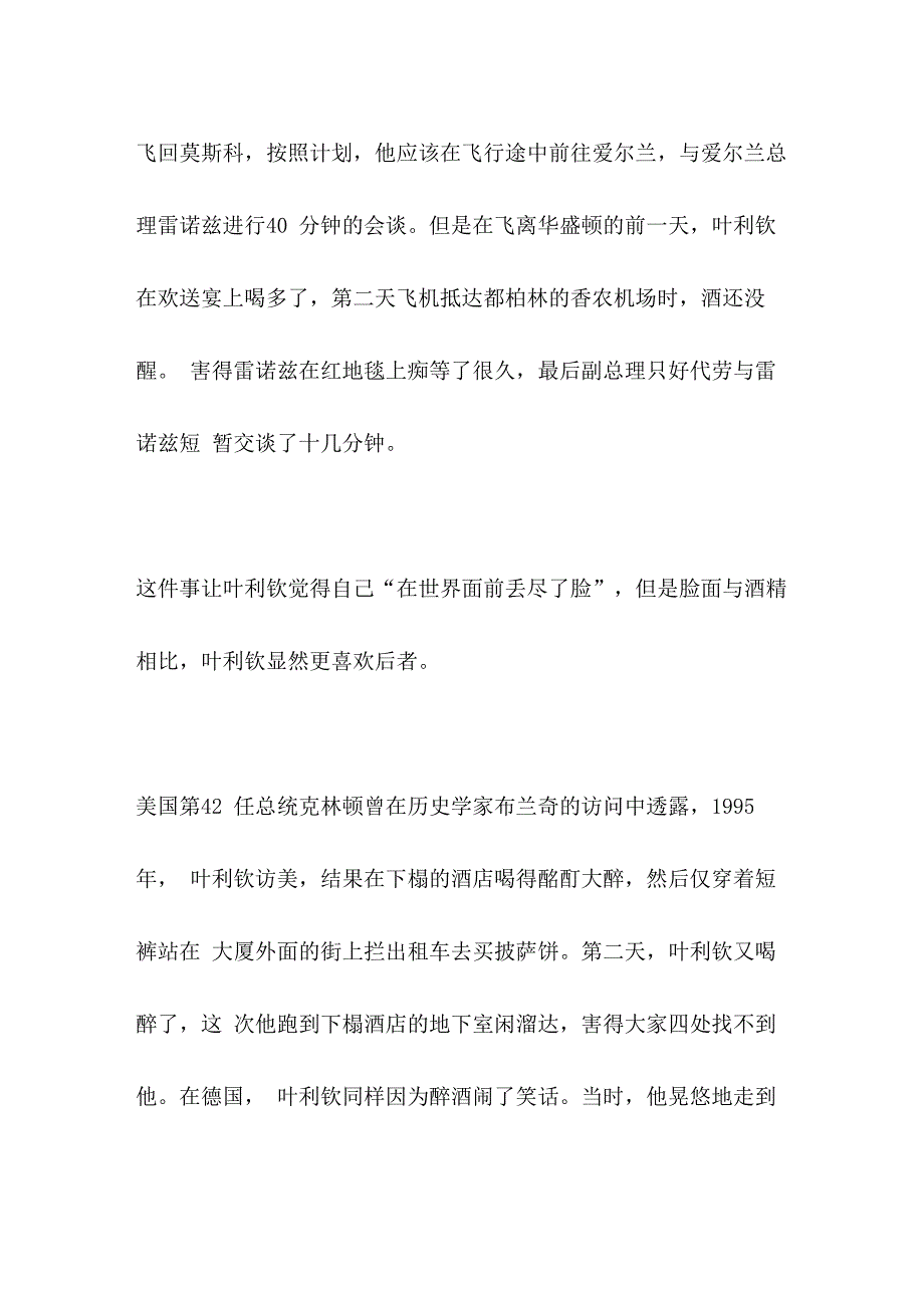 “有病”的领袖们_第5页