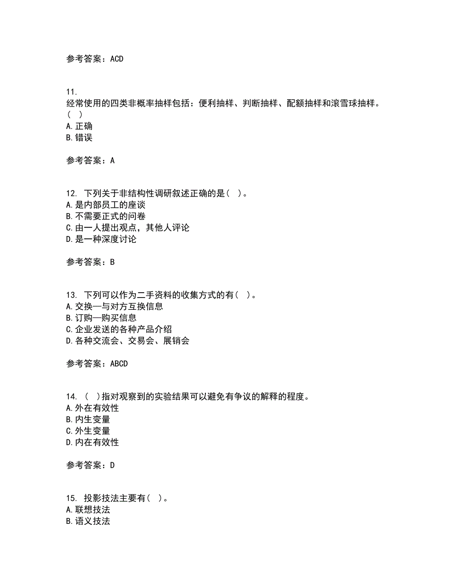 北京理工大学21秋《市场调查与预测》复习考核试题库答案参考套卷91_第3页