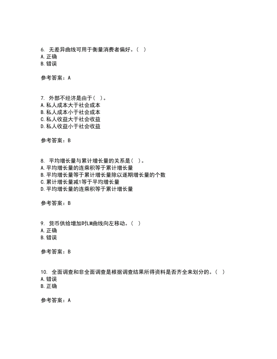 东北大学21春《经济学》在线作业一满分答案37_第2页