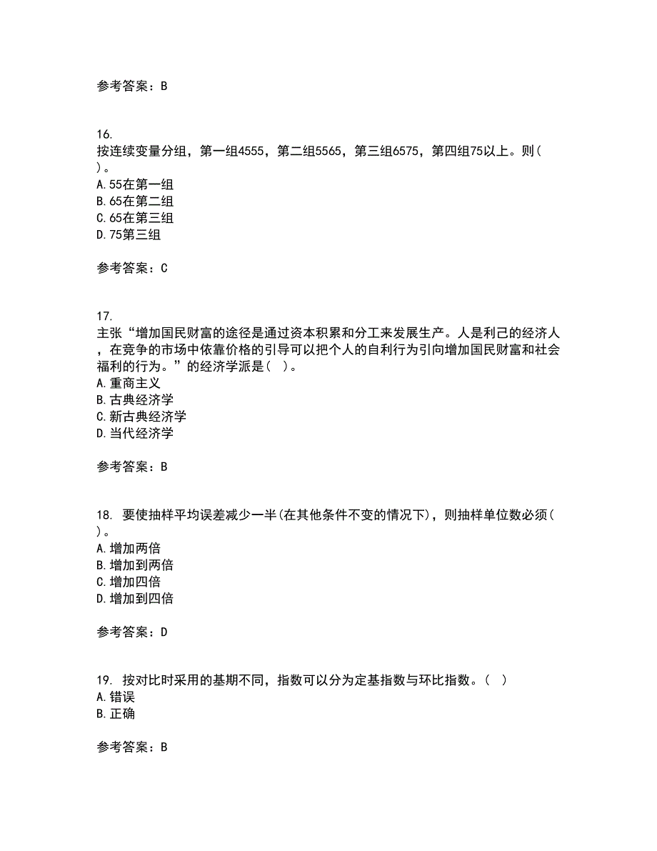 东北大学21春《经济学》在线作业一满分答案37_第4页