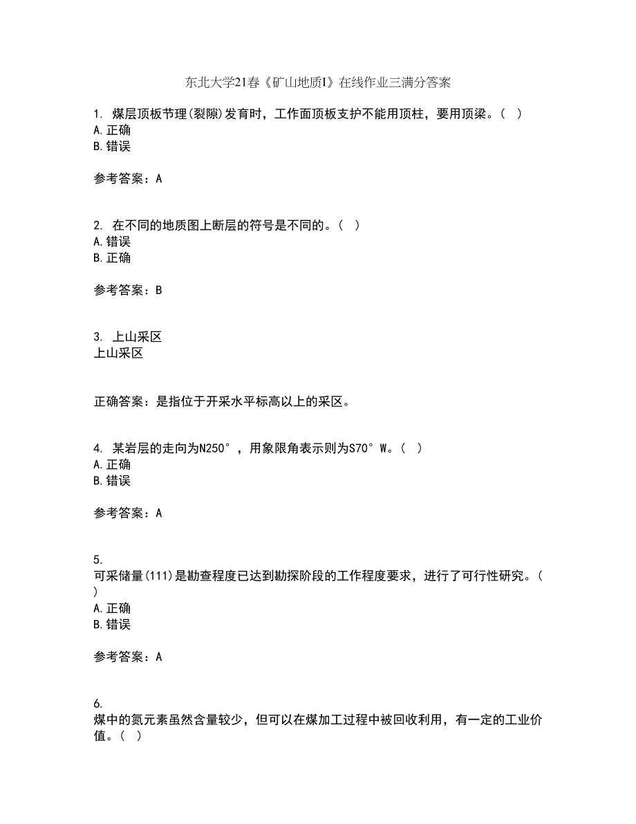 东北大学21春《矿山地质I》在线作业三满分答案85_第1页