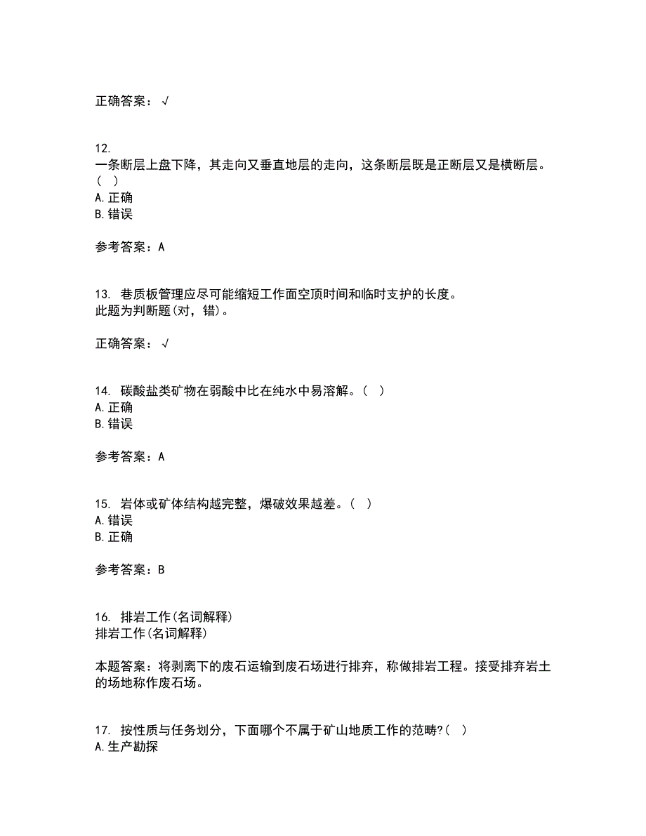 东北大学21春《矿山地质I》在线作业三满分答案85_第3页