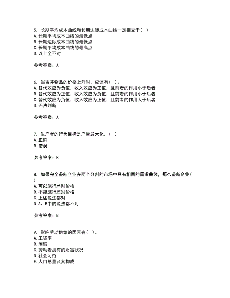 南开大学22春《初级微观经济学》补考试题库答案参考43_第2页