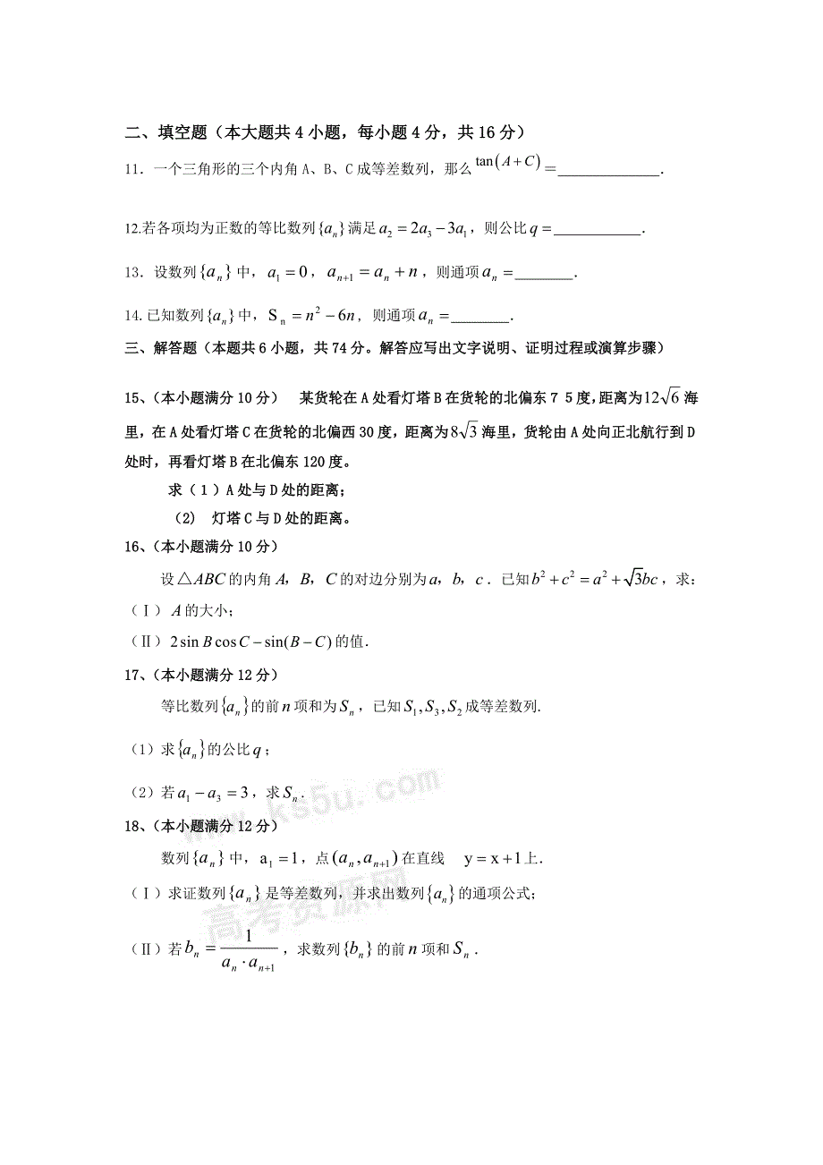 高一第一次月考数学试题_第2页