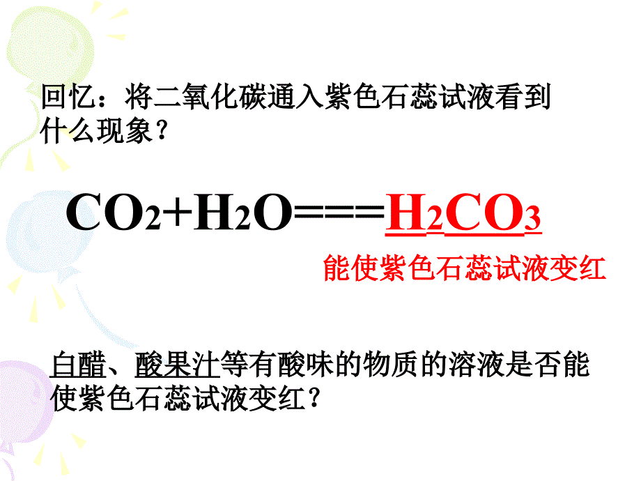 溶液的酸碱性_第4页