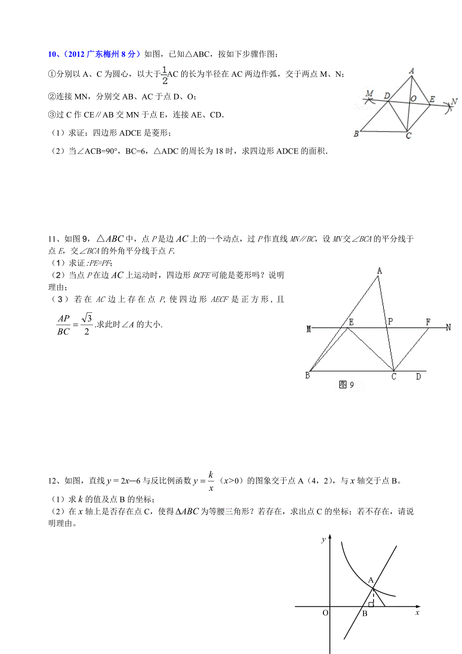 就上复习资料.doc_第3页