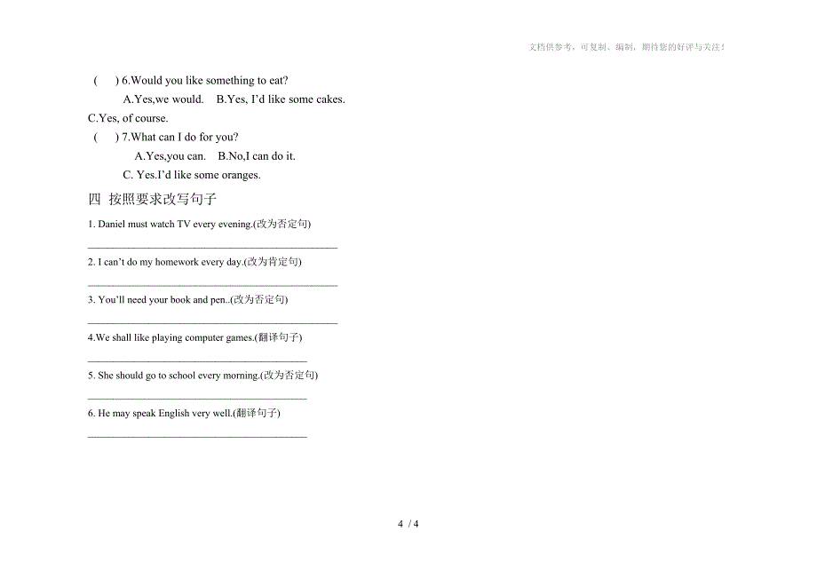 仁爱版七年级下一般过去时专讲专练_第4页