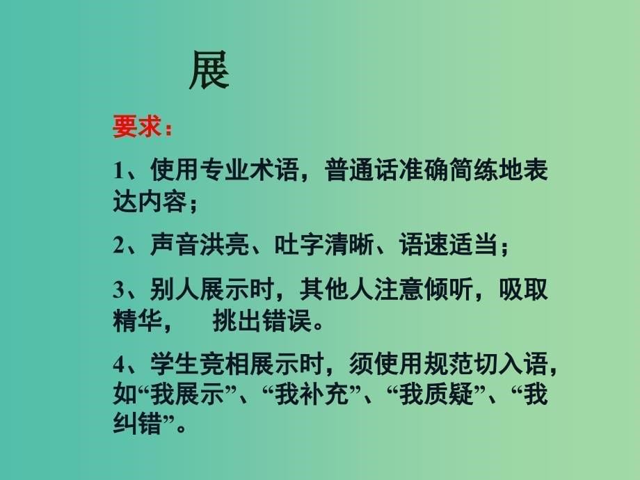 山西省高平市特立中学高中语文 淮阴侯列传（第三课时）课件 苏教版选修《史记选读》.ppt_第5页