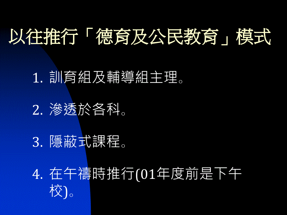 圣公会主恩小学_第3页