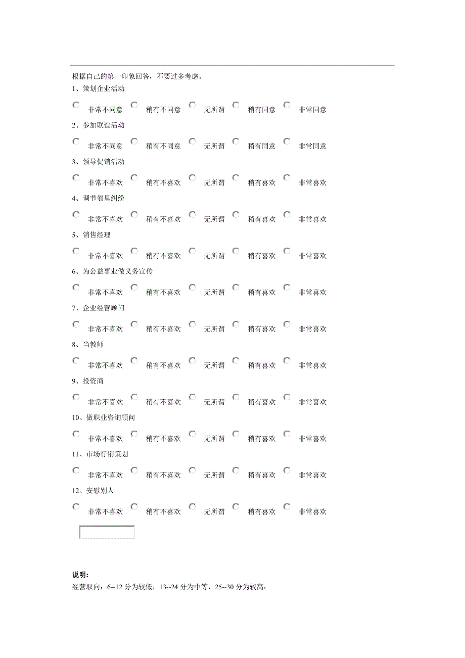 人力资源管理完整教案(含多套试卷)26_第1页