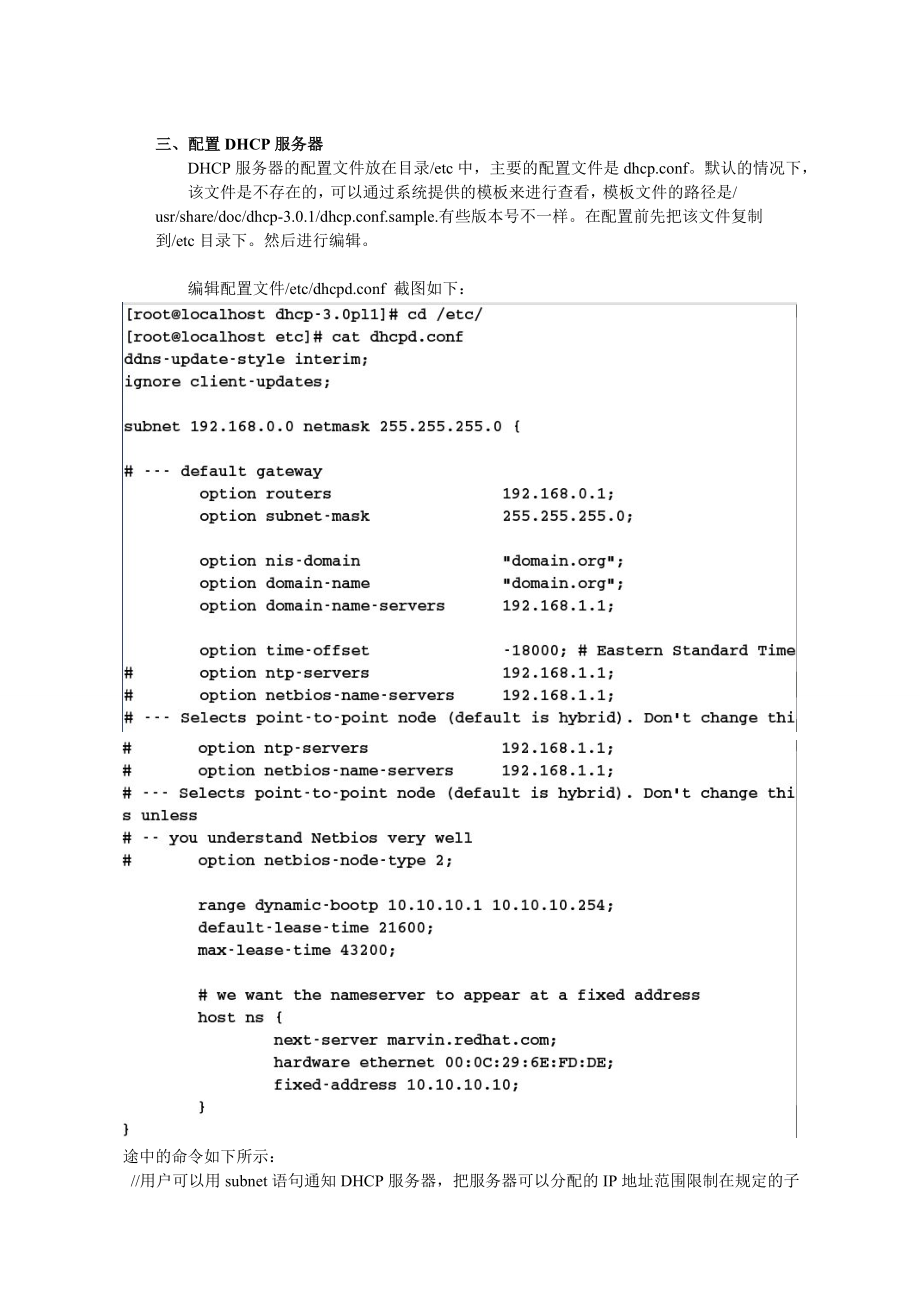 组网技术与配置_第4页