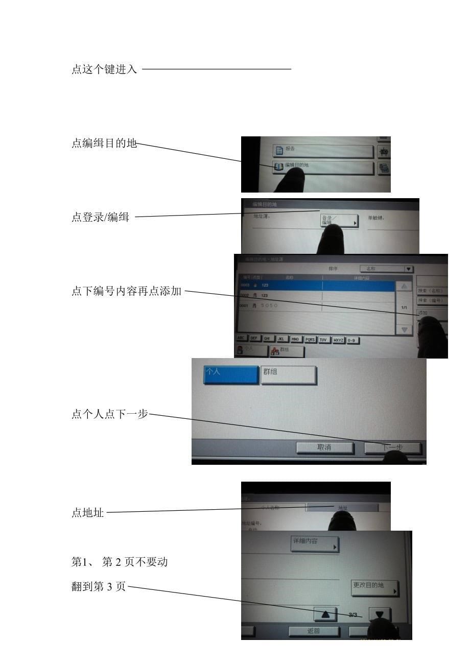 京瓷KM5050网络扫描设置方法_第5页